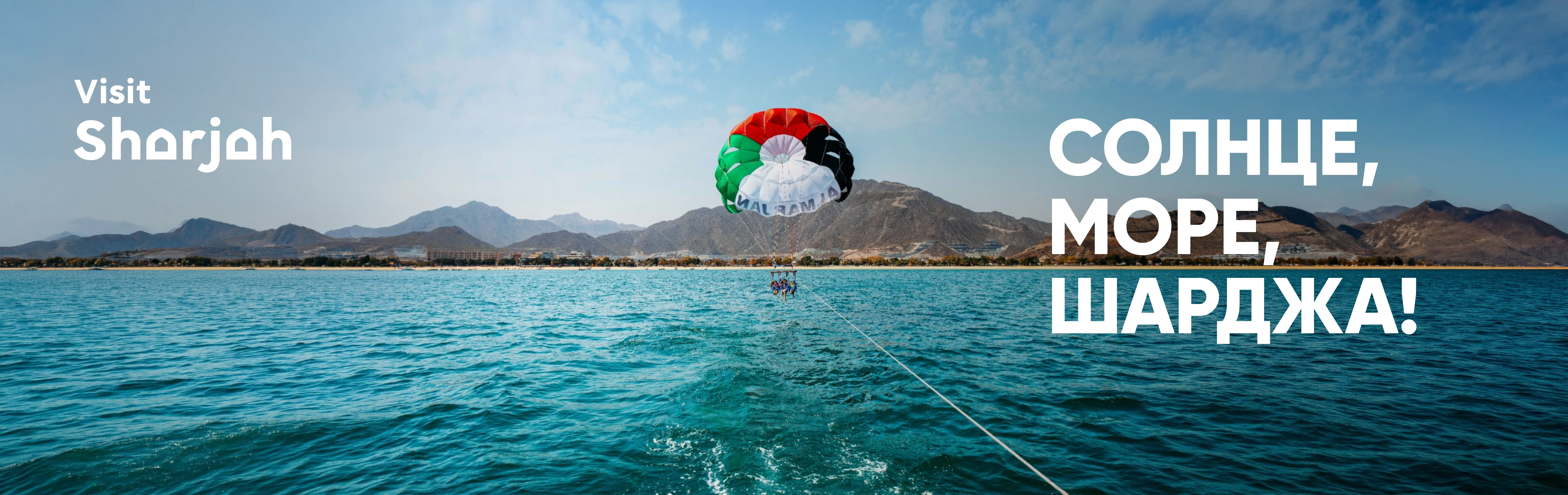 sharjah_summer