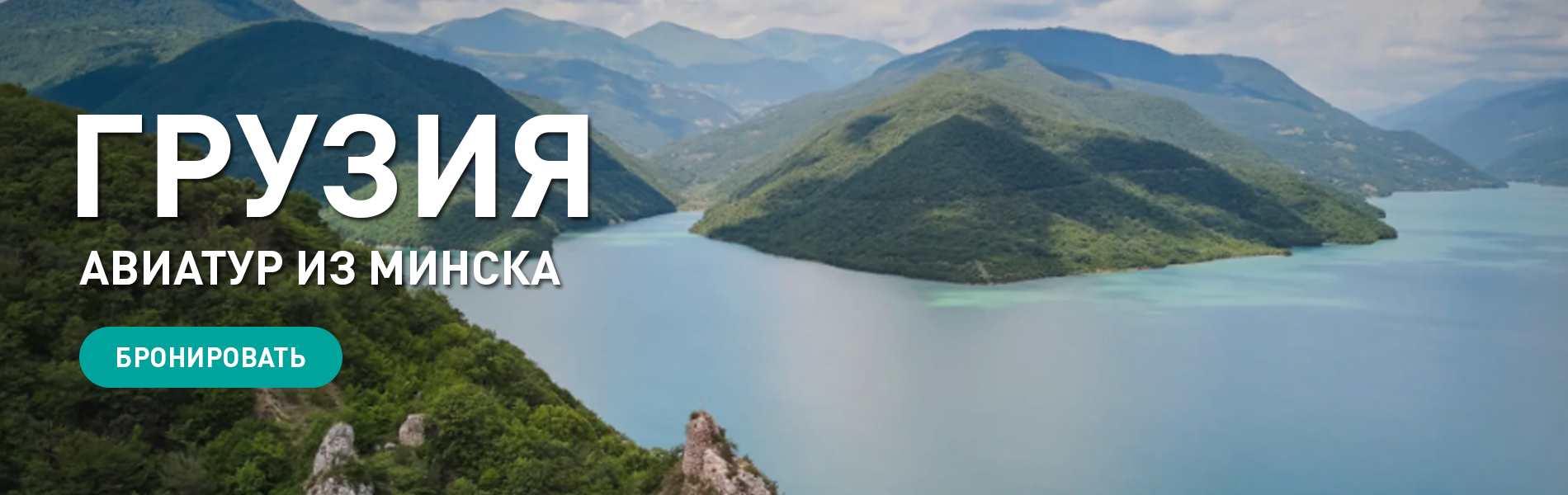 pic-georgia